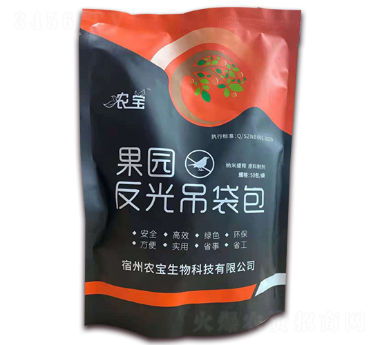 果園反光吊帶包-農(nóng)寶生物