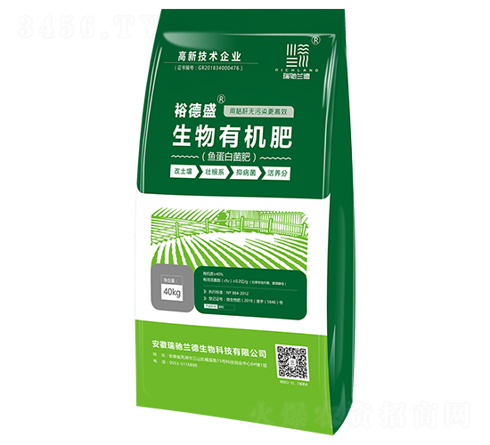 生物有機肥-裕德盛-瑞馳蘭德