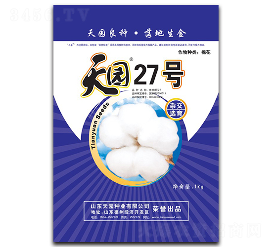 天園27號-棉花種子-天園種業(yè)