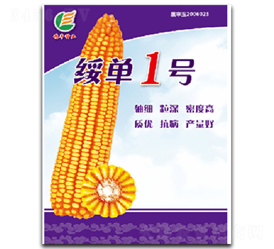 綏單1號(hào)-玉米種子-穗豐種業(yè)