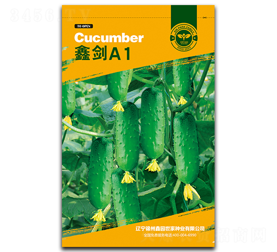 鑫劍A1-黃瓜種子-鑫園世家