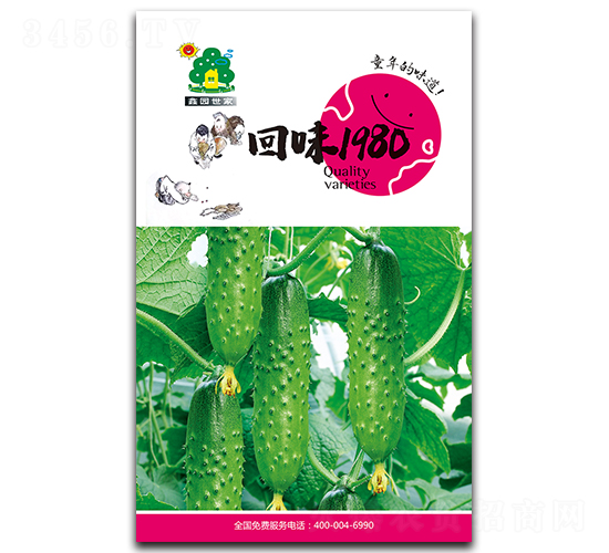 回味1980-黃瓜種子-鑫園世家