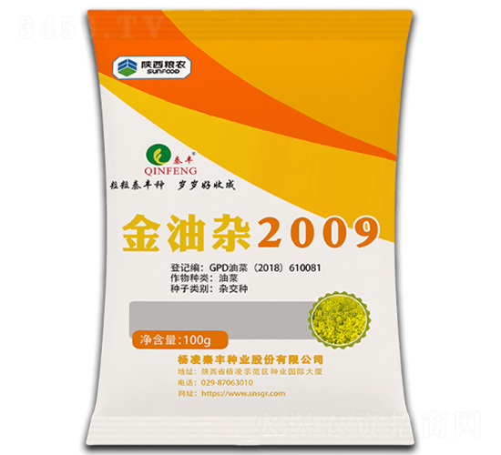 金油雜2009-油菜種子