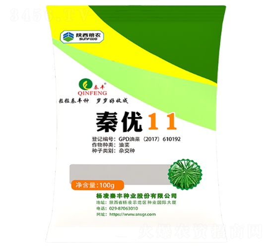 秦優(yōu)11號(hào)-油菜種子