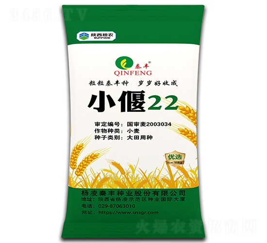 小偃22-小麥種子
