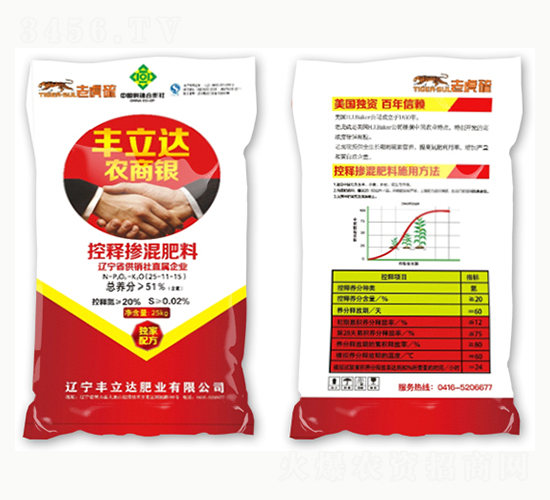 控釋摻混肥料25-11-15-豐立達(dá)肥業(yè)