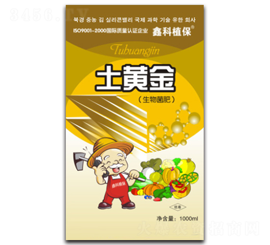 生物菌肥-土黃金-阿爾拉斯