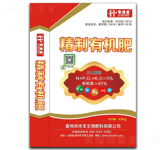 聚德星精制有機(jī)肥-禾豐生物