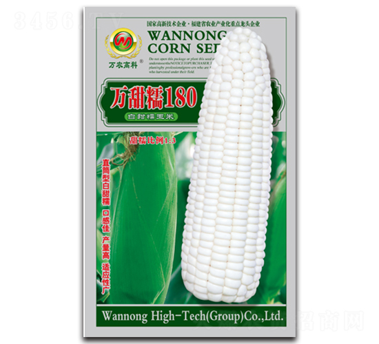 萬甜糯180-糯玉米種子-萬農(nóng)高科