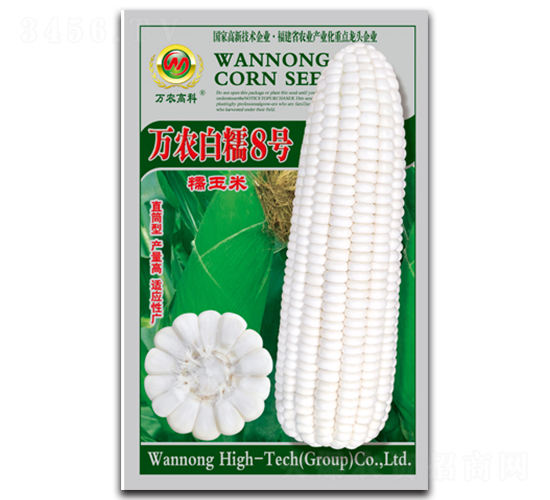 萬農(nóng)白糯8號-糯玉米種子-萬農(nóng)高科