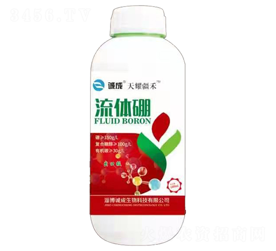 天耀疆禾流體硼-誠成生物