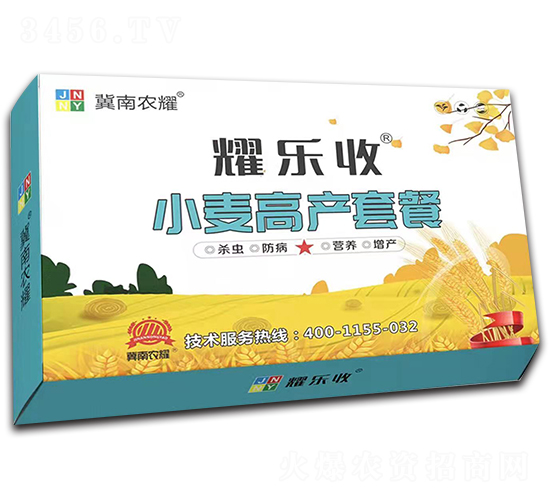 小麥高產(chǎn)套餐-耀樂收-農(nóng)耀生物