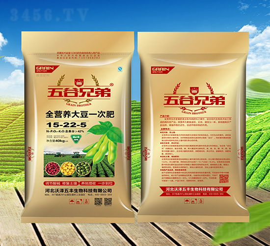 全營(yíng)養(yǎng)大豆一次肥15-22-5-五谷兄弟-沃澤五豐