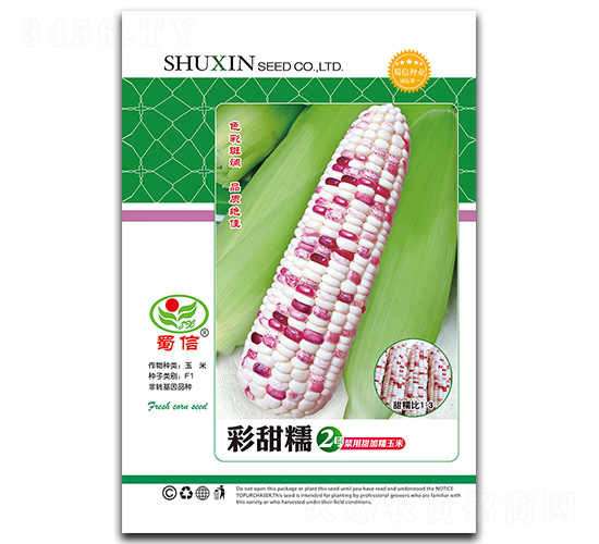 彩甜糯2號(hào)-玉米種子-蜀信種業(yè)
