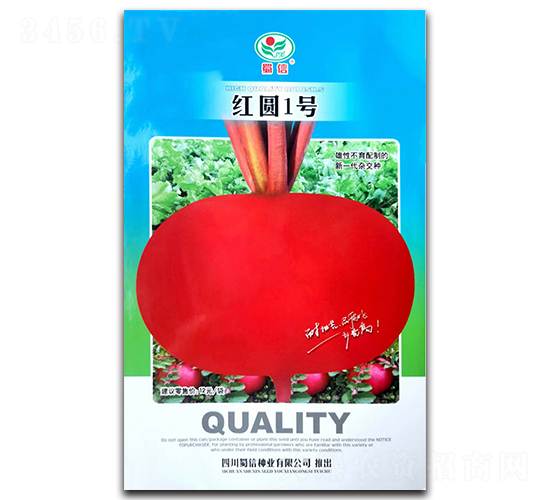 紅圓一號(hào)-蘿卜種子-蜀信種業(yè)
