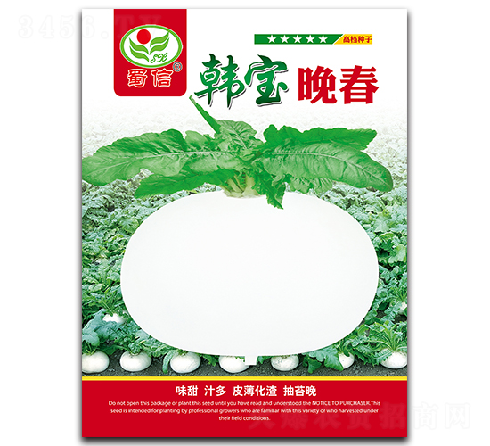 韓寶晚春-蘿卜種子-蜀信種業(yè)