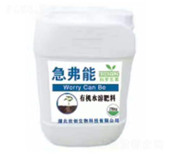 有機(jī)水溶肥料-急弗能-世創(chuàng)生物