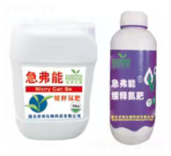 緩釋氮肥-急弗能-世創(chuàng)生物