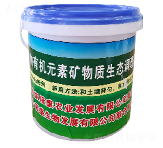 有機元素礦物質生態(tài)調理-凱隆康