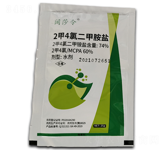 2甲4氯二甲胺鹽-闊莎令-豐收樂(lè)