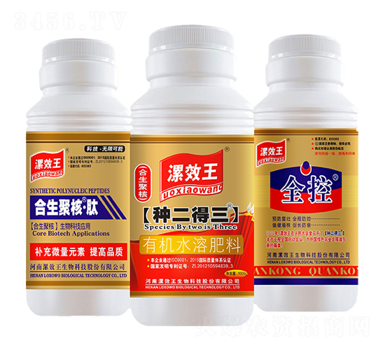 20畝套餐肥-種二得三-漯效王