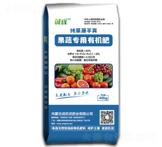 果蔬專用有機肥-潤百靈肥業(yè)