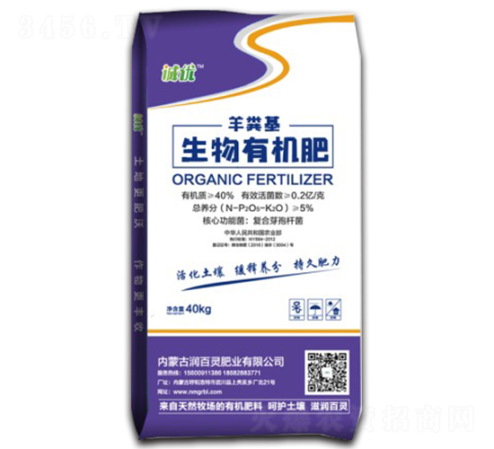 誠(chéng)優(yōu)生物有機(jī)肥-潤(rùn)百靈肥業(yè)