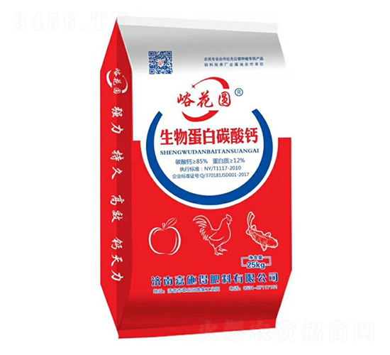 生物蛋白碳酸鈣-峪花圓-嘉施得