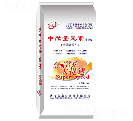 中微量元素-峪花圓-嘉施得