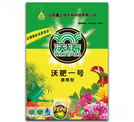 通用型有機肥-沃肥一號-沃濤