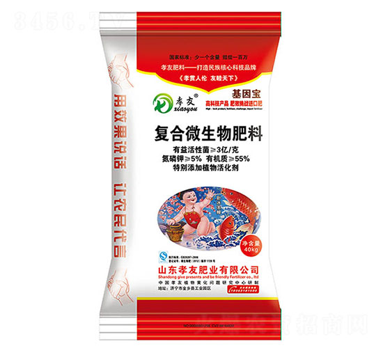 復(fù)合微生物肥料-孝友