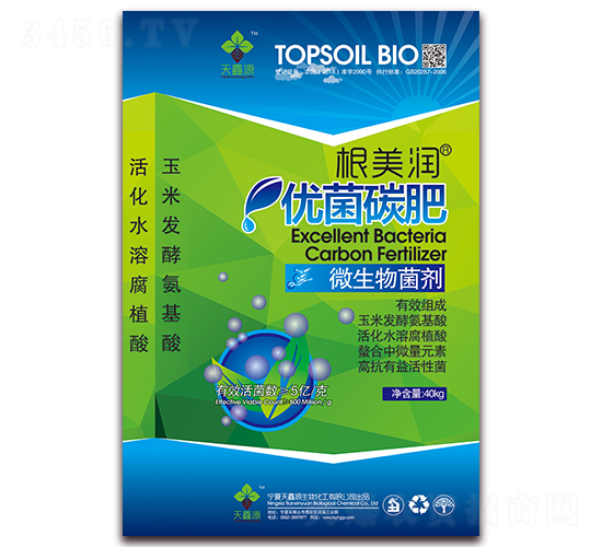 水溶性微生物菌劑-根美潤-天鑫源