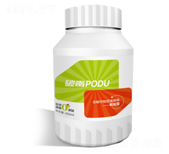 病毒治療劑-破毒-好地農(nóng)業(yè)