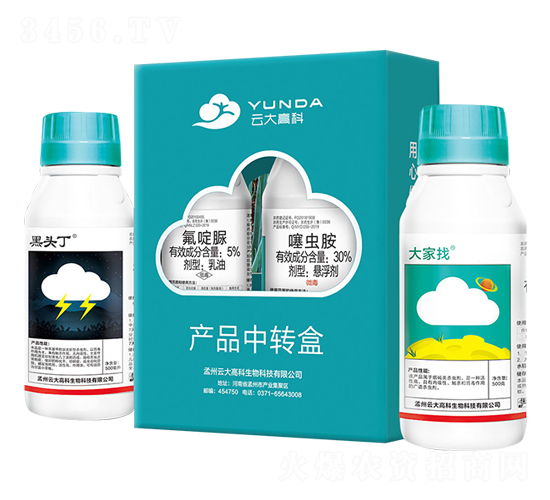 殺黑頭蛆套餐-大家找+黑頭丁-云大高科