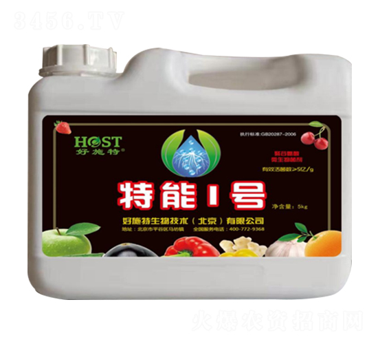 聚谷氨酸水溶肥-特能1號(hào)-好施特