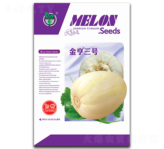 金亨三號(hào)-香瓜種子-金翊雪龍