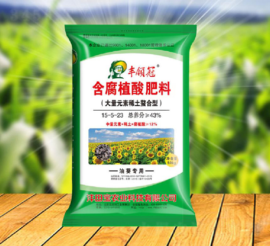 油葵專用含腐植酸水溶肥料15-5-23-豐領(lǐng)冠-灃田寶農(nóng)業(yè)