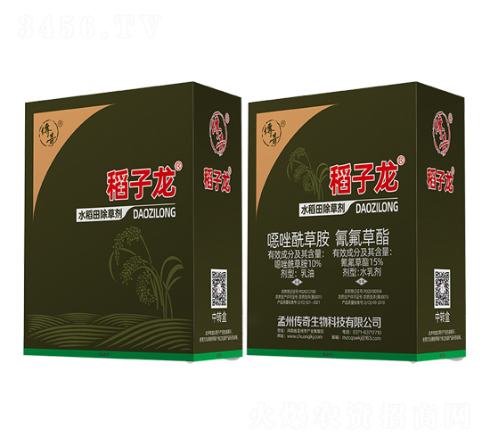 水稻田除草劑-稻子龍-大草帽