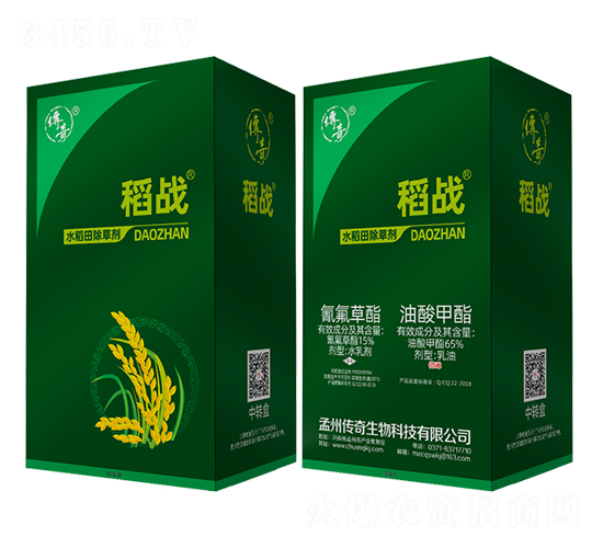 水稻田除草劑-稻戰(zhàn)-大草帽