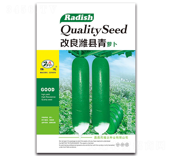 新改良濰縣青蘿卜-蘿卜種子-隆達