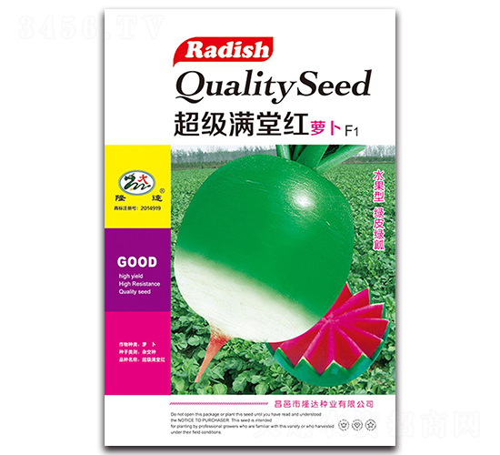 超級滿堂紅蘿卜F1-蘿卜種子-隆達(dá)