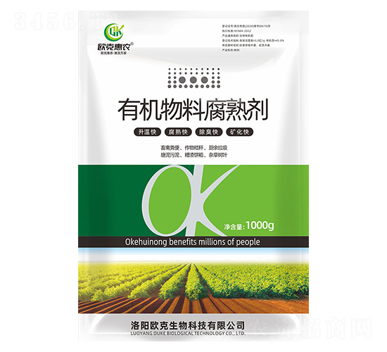 有機(jī)物料腐熟劑-歐克生物