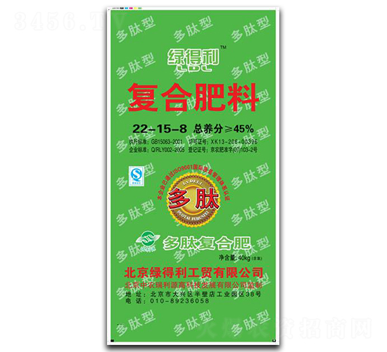 多肽復合肥料22-15-8-綠得利