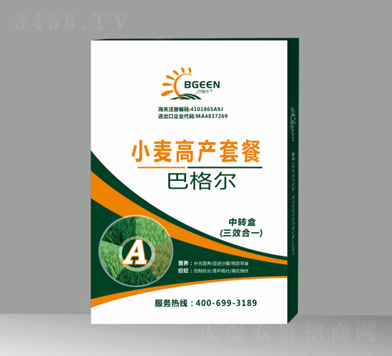 小麥高產(chǎn)套餐A-巴格爾