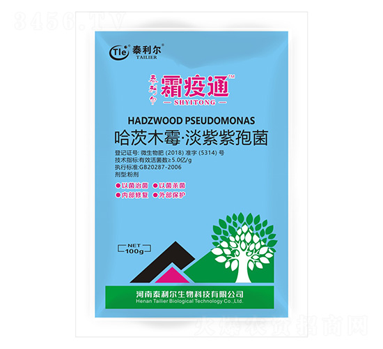 哈茨木霉·淡紫紫孢菌-霜疫通-泰利爾