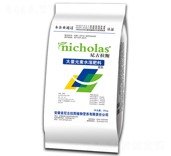 大量元素水溶肥料（高氮型）-尼古拉斯