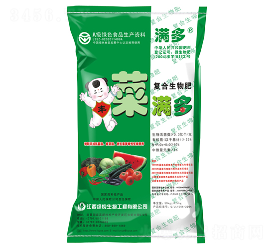 菜滿多復(fù)合生物肥-綠悅