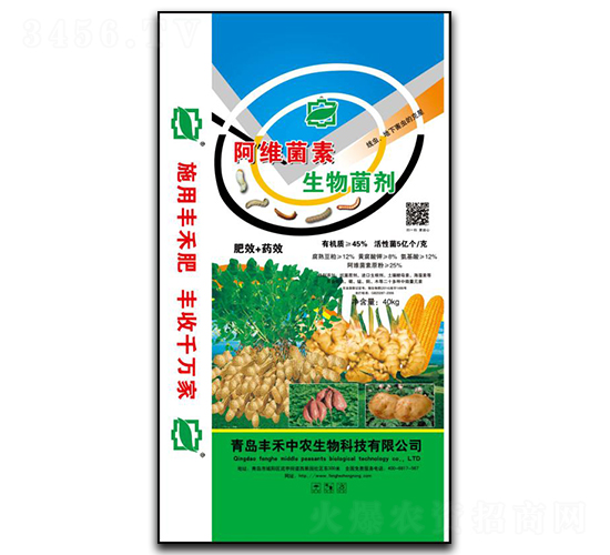 阿維菌素生物菌劑-豐禾中農(nóng)