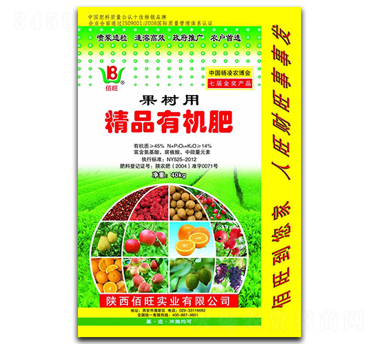 果樹專用精品有機(jī)肥-佰旺