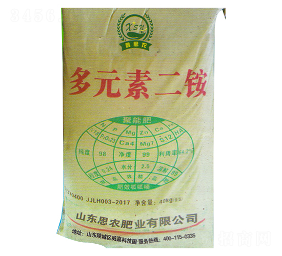 多元素二銨-鑫思農